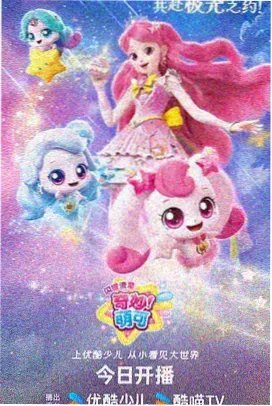 瓜子电影网国风奇幻动画 山海拾遗录